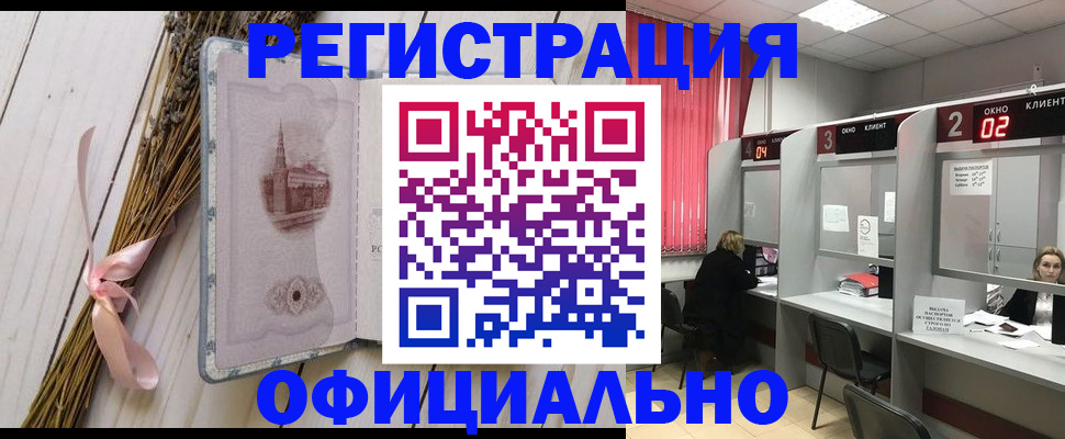 прописка регистрация в Спасске-Дальнем