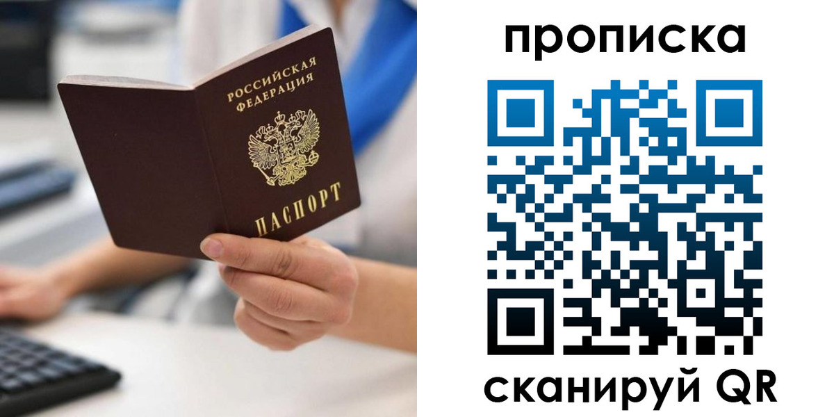 временная регистрация адрес в Спасске-Дальнем