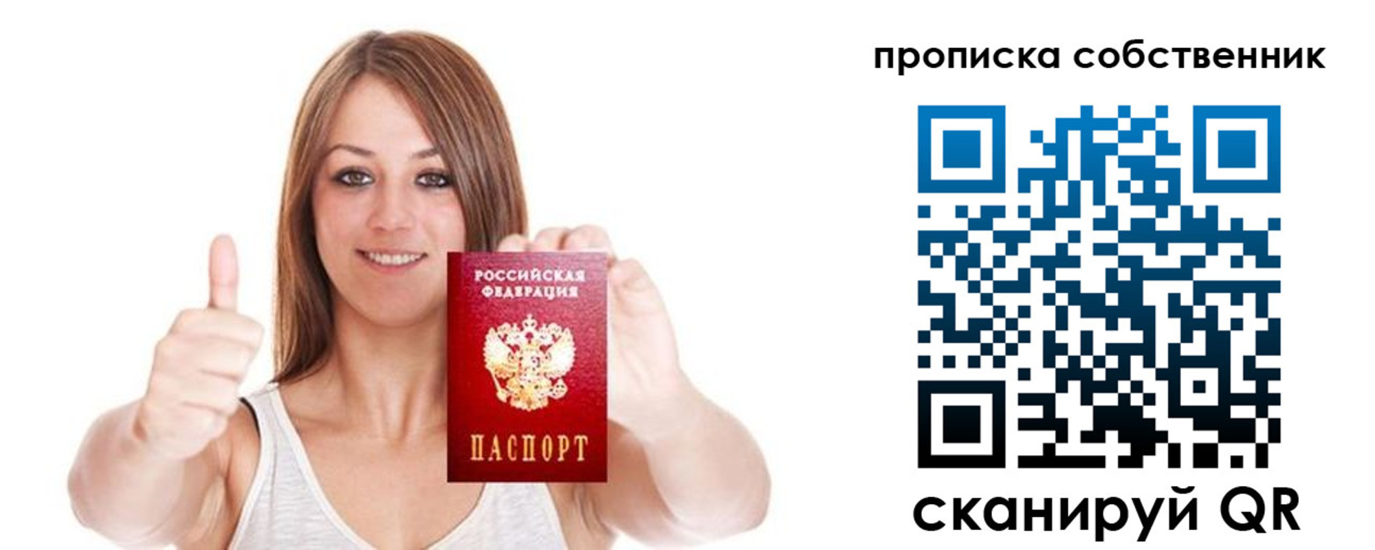 временная регистрация в Спасске-Дальнем