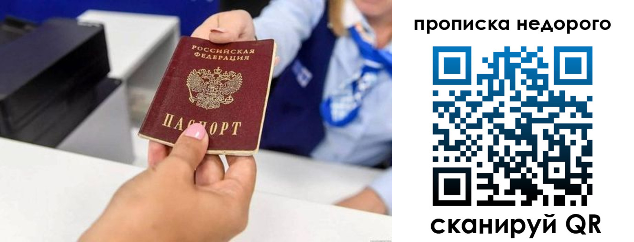 временная регистрация адрес в Спасске-Дальнем
