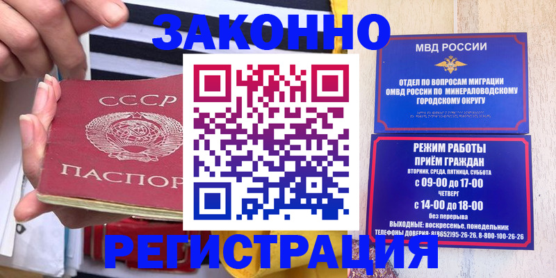 прописка иностранных граждан в Спасске-Дальнем