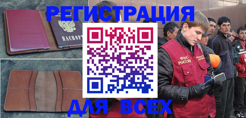 прописка в Спасске-Дальнем