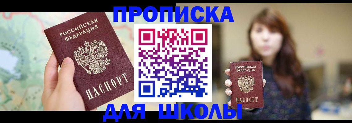 временная регистрация в Спасске-Дальнем