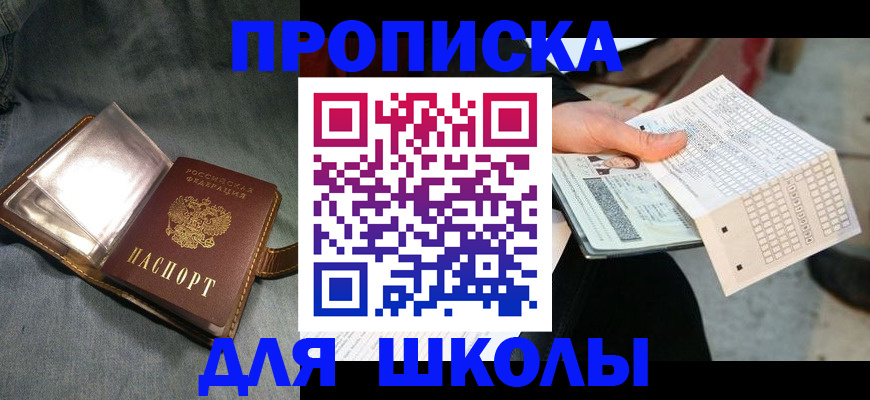 временная регистрация недорого в Спасске-Дальнем