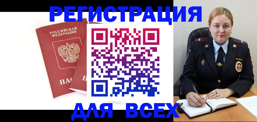временная регистрация в квартире в Спасске-Дальнем