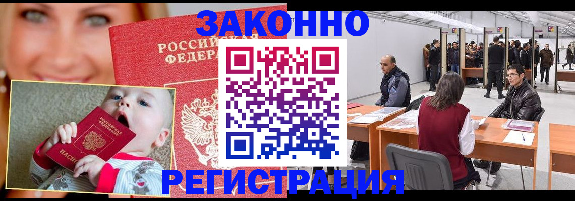 временная регистрация гарантия в Спасске-Дальнем