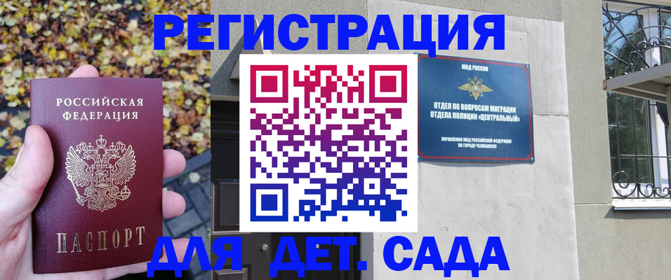 временная регистрация в Спасске-Дальнем
