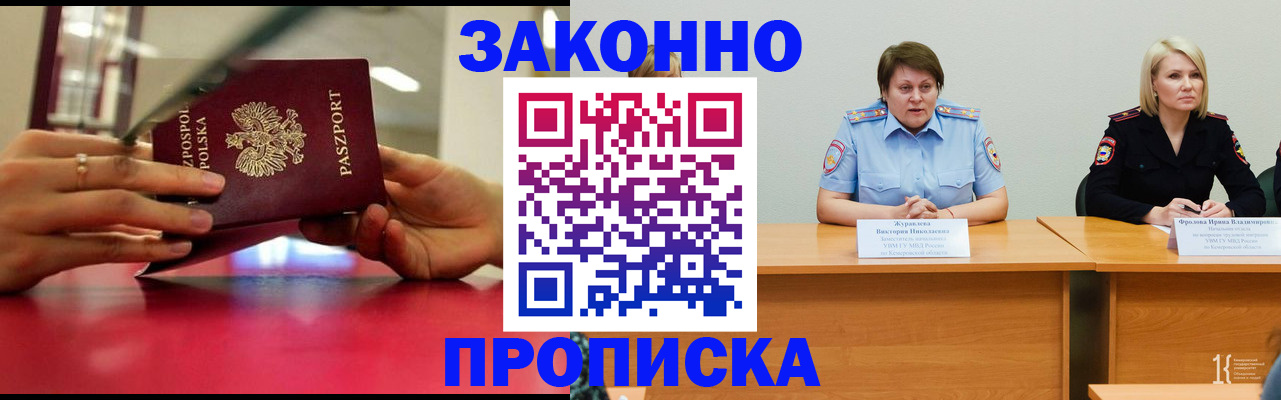 пропишу в квартире в Спасске-Дальнем