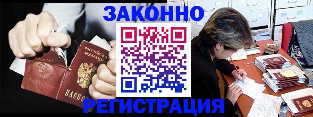 миграционный учет в Спасске-Дальнем